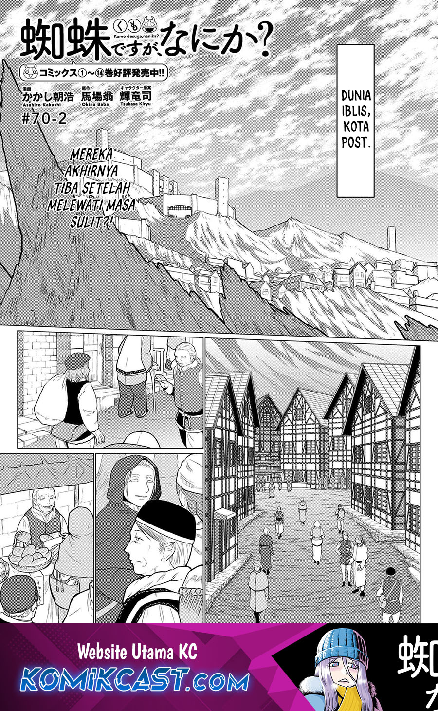 Kumo desu ga, Nani Ka? chapter 70